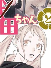 白夜画师国漫漫改悬疑剧在线看