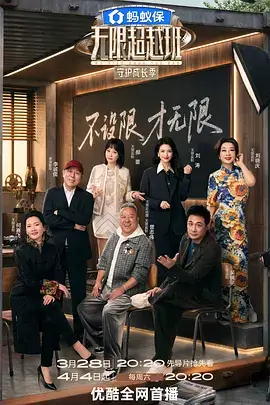 声生不息的夜音乐现场综艺在线看