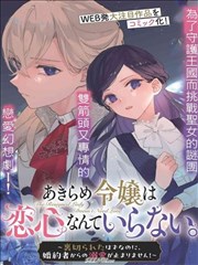 甜品屋物语漫改日常美食动画全集